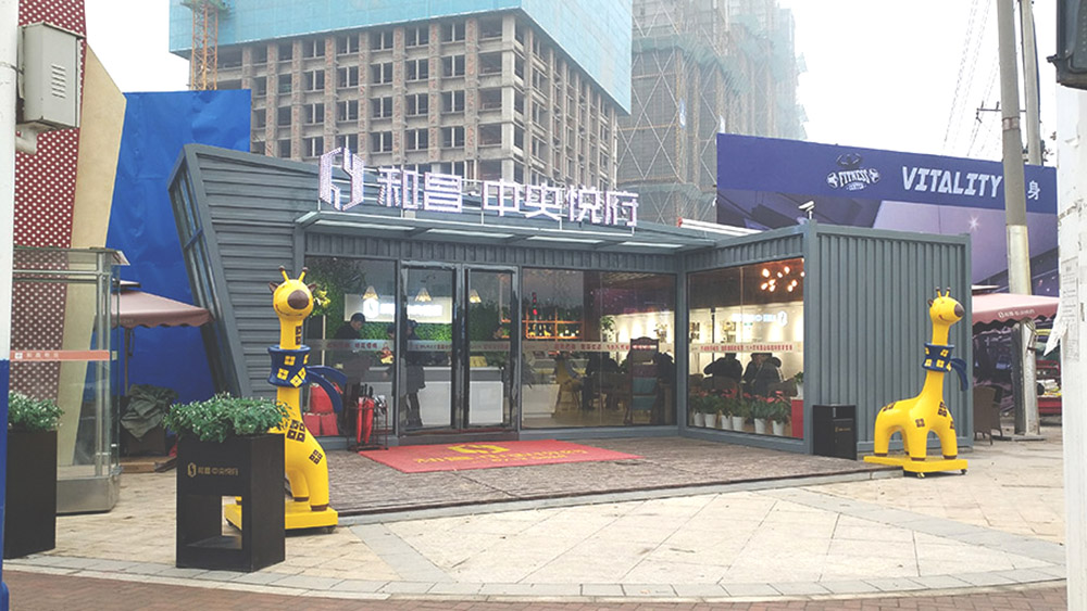 和昌中央悅府集裝箱臨時(shí)展廳設(shè)計(jì)施工