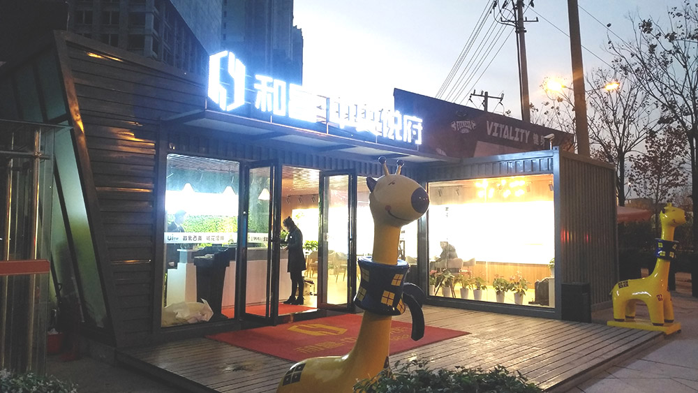和昌中央悅府集裝箱臨時(shí)展廳設(shè)計(jì)施工