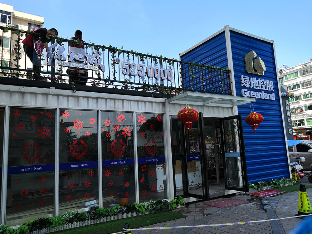 安徽綠地未來城集裝箱售樓部設(shè)計施工