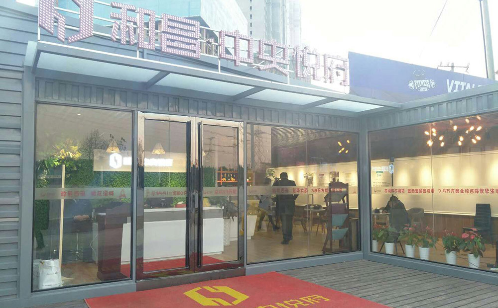 和昌中央悅府集裝箱臨時展廳設(shè)計施工