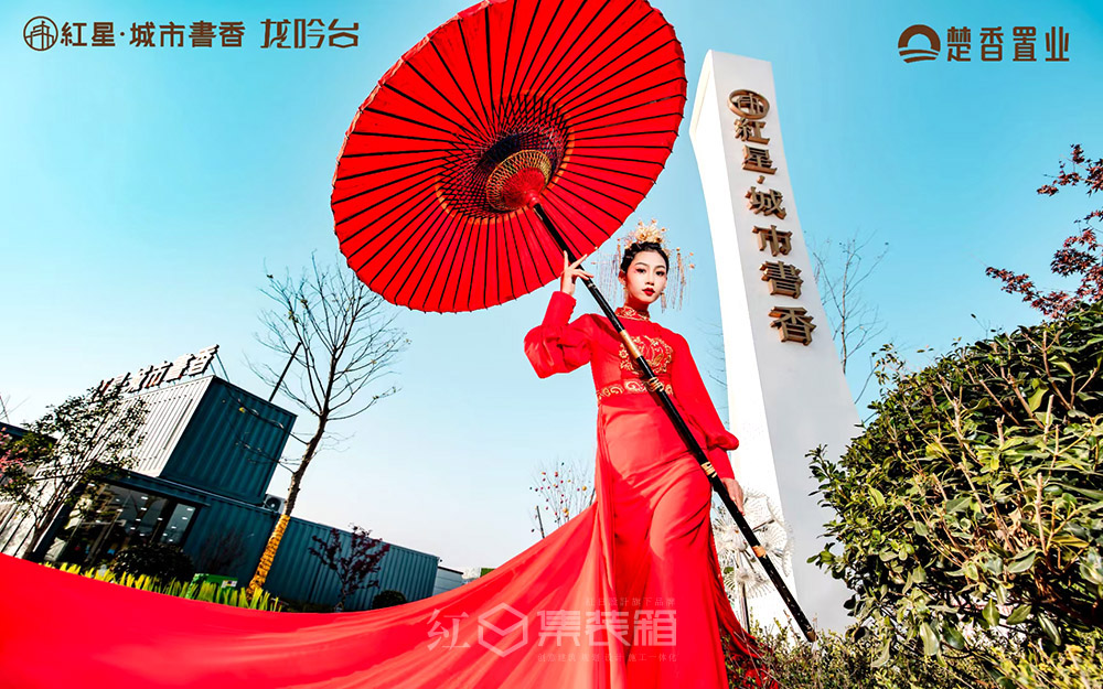 紅星政務(wù)壹號集裝箱售樓部設(shè)計(jì)施工