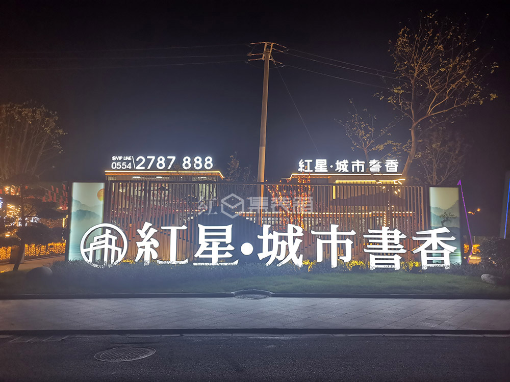 紅星政務(wù)壹號集裝箱售樓部設(shè)計(jì)施工