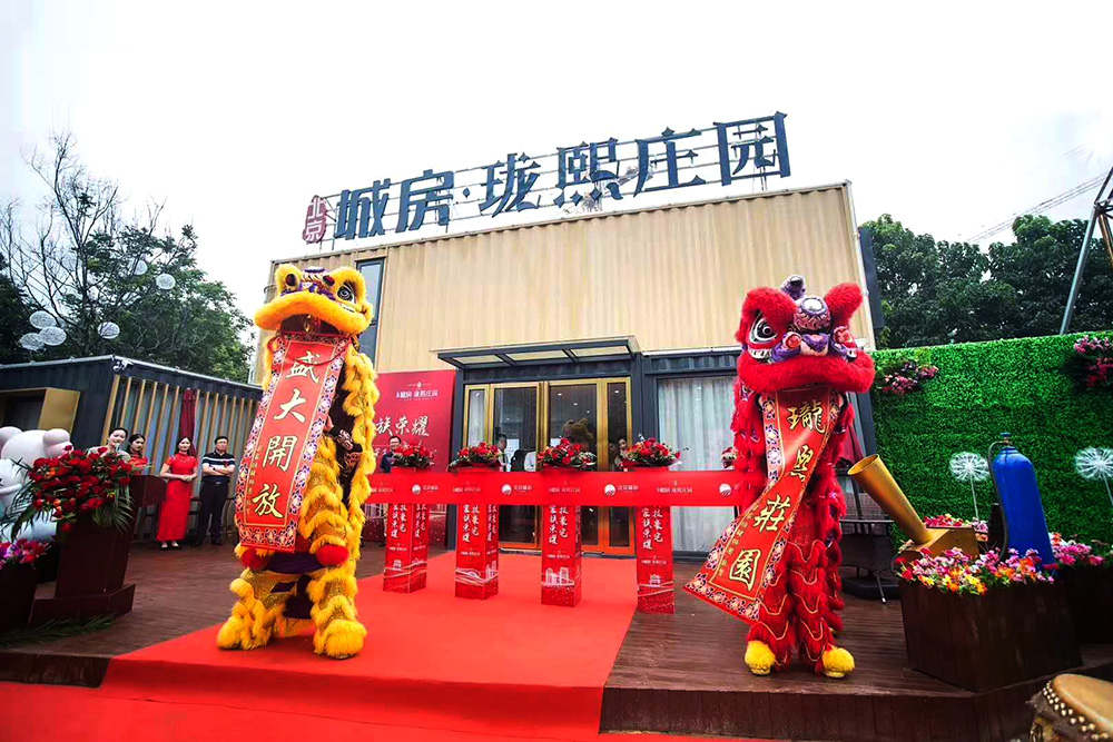 北京城房龍熙莊園集裝箱售樓部設(shè)計施工