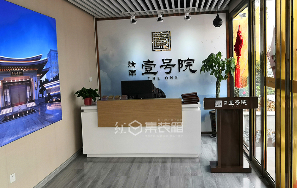 汝南壹號(hào)院集裝箱售樓部設(shè)計(jì)施工