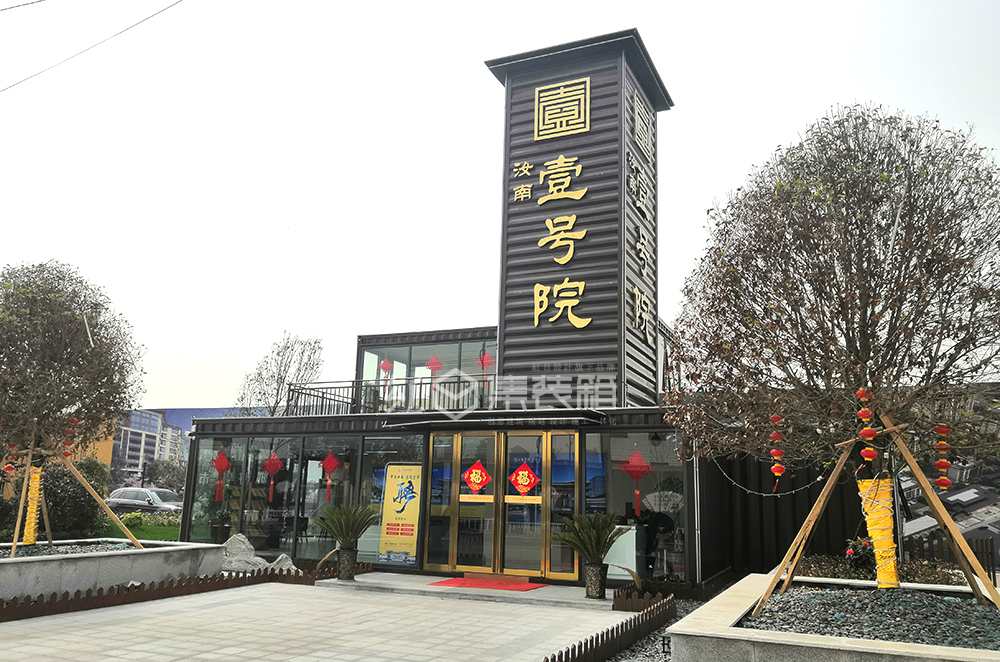 汝南壹號(hào)院集裝箱售樓部設(shè)計(jì)施工