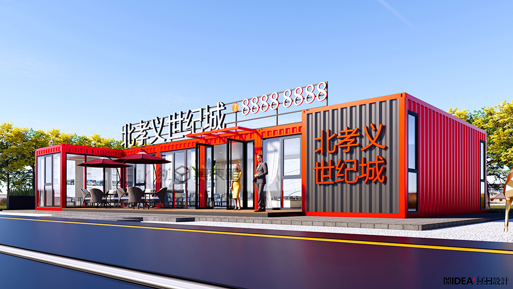 北孝義世紀(jì)城集裝箱臨時(shí)展廳設(shè)計(jì)施工