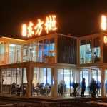 萬創(chuàng)東方樾集裝箱售樓部設(shè)計施工