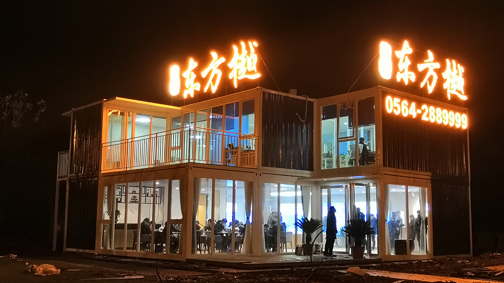 萬(wàn)創(chuàng)東方樾集裝箱售樓部設(shè)計(jì)施工