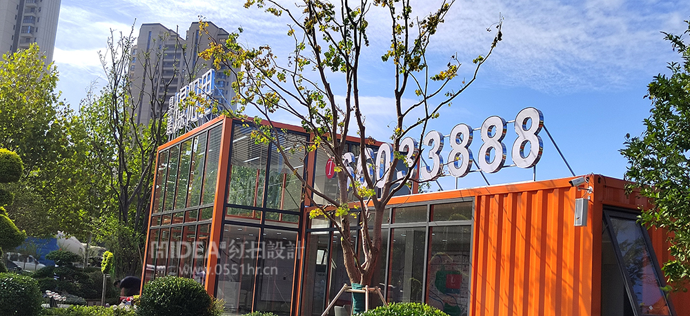 鼎建璟陽(yáng)里集裝箱售樓部城市展廳設(shè)計(jì)施工